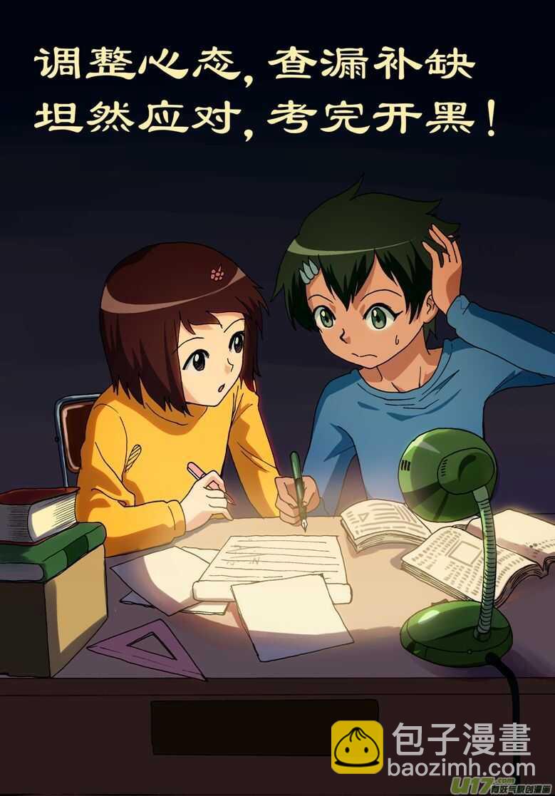 第141话 了断-第141话