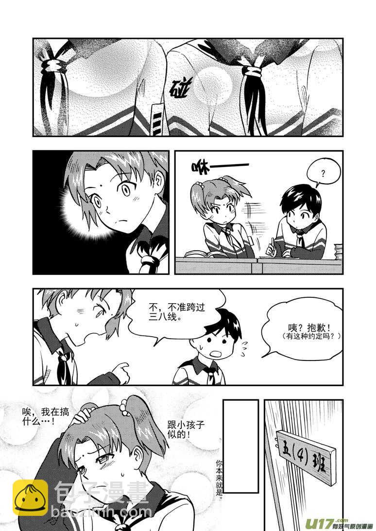 第143话 信任-第143话