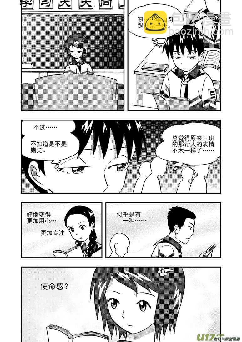 拜見女皇陛下 - 第143話 信任 - 1