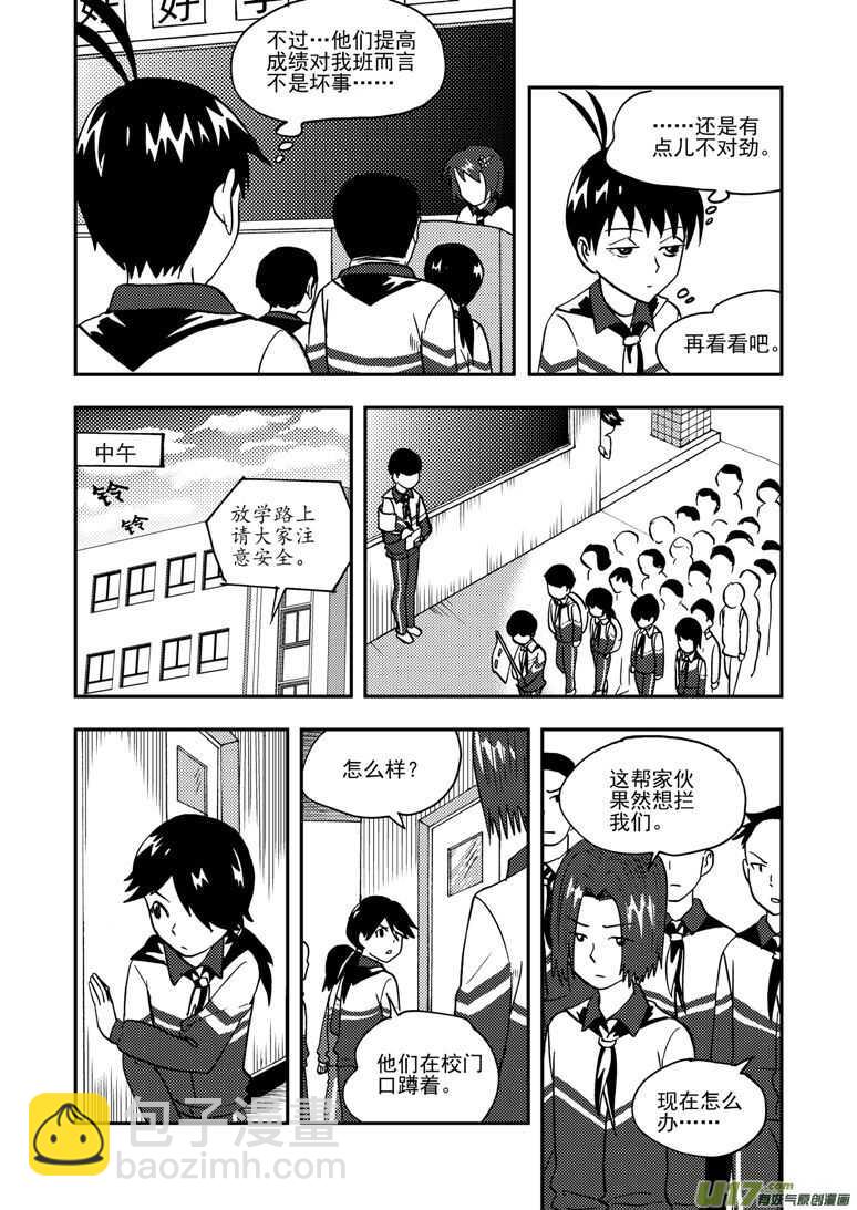 第143话 信任-第143话