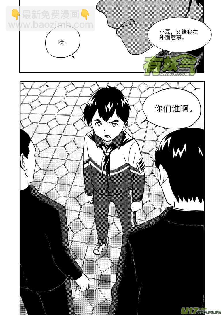 第143话 信任-第143话