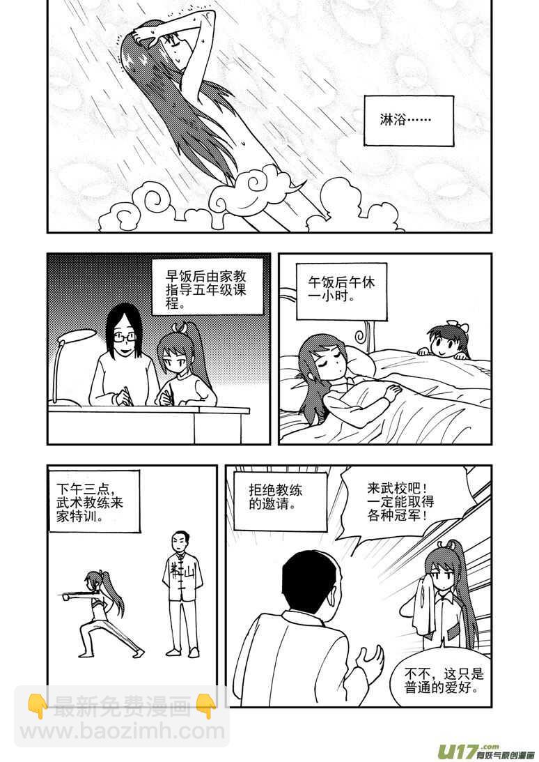 第143话 信任-第143话