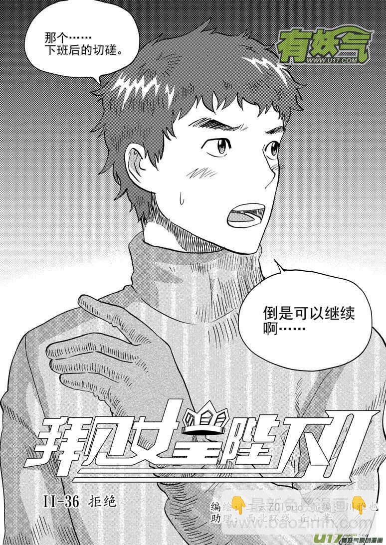 第143话 信任-第143话