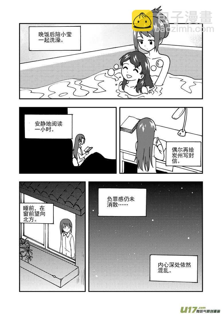 第143话 信任-第143话