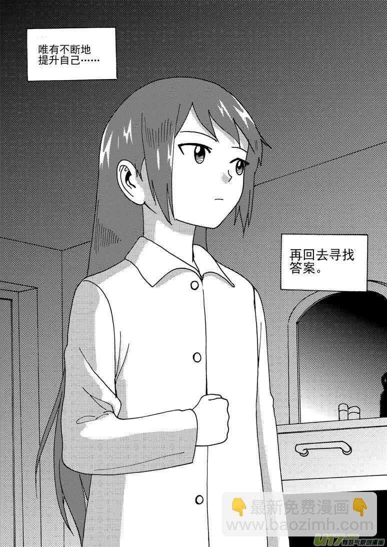 第143话 信任-第143话