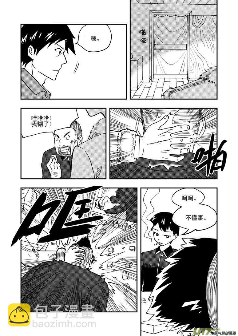 第143话 信任-第143话