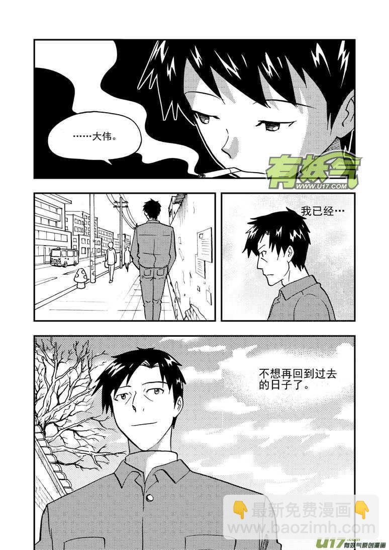 第143话 信任-第143话
