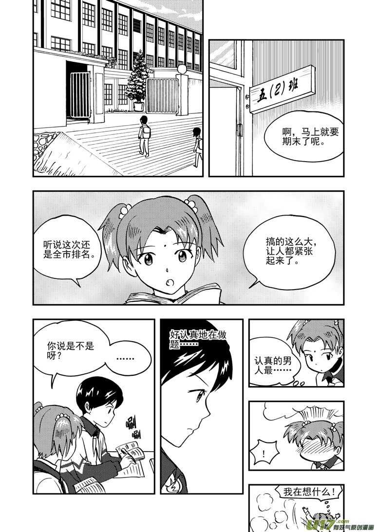 第143话 信任-第143话