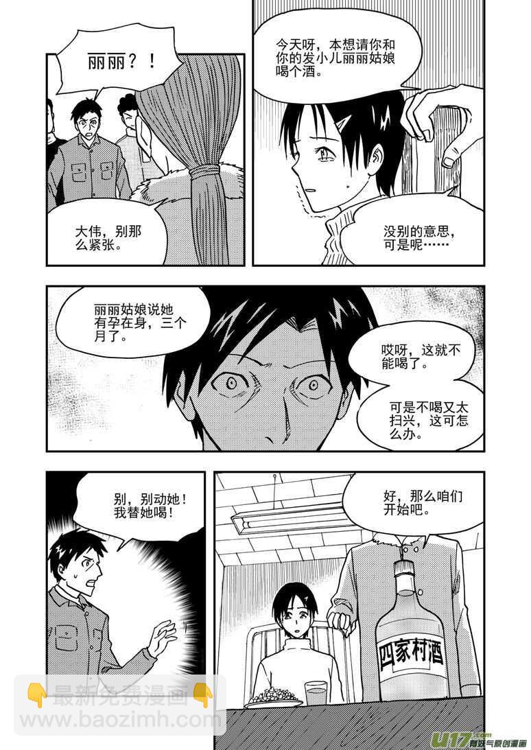 第145话 开导-第145话