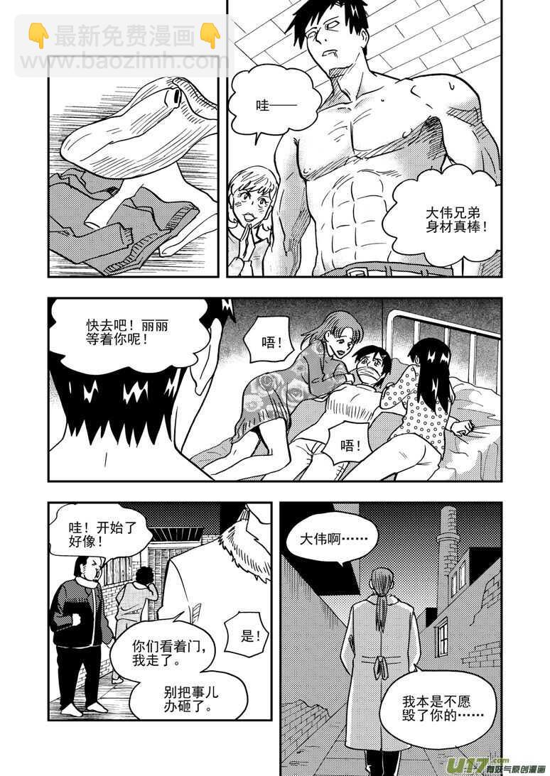 第145话 开导-第145话