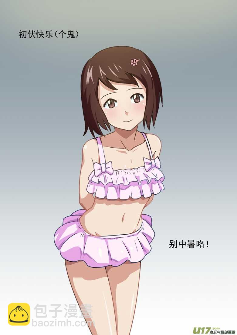 第145话 开导-第145话