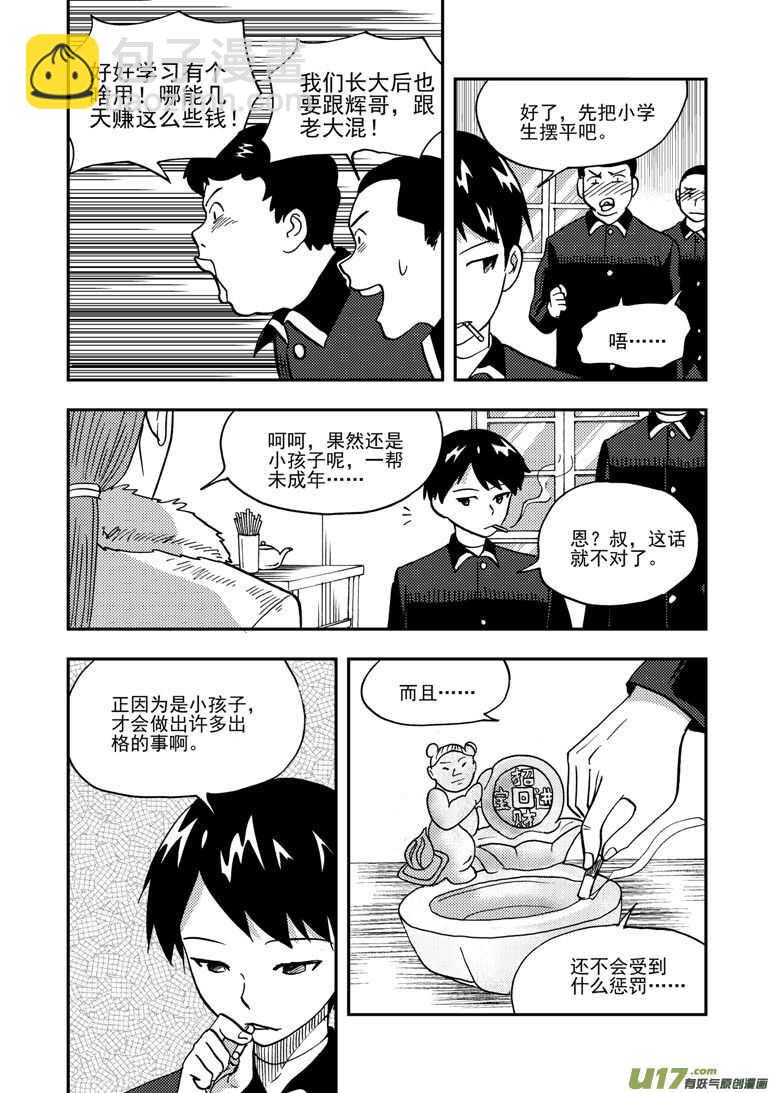 第145话 开导-第145话
