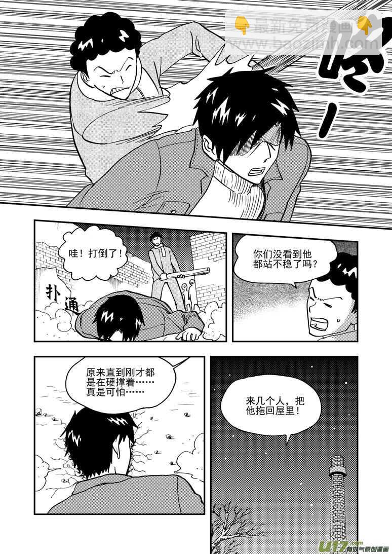 拜見女皇陛下 - 第147話 防不勝防 - 4