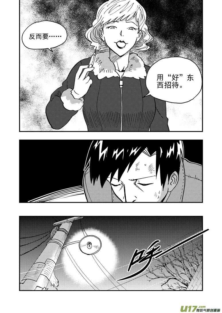 拜見女皇陛下 - 第147話 防不勝防 - 2