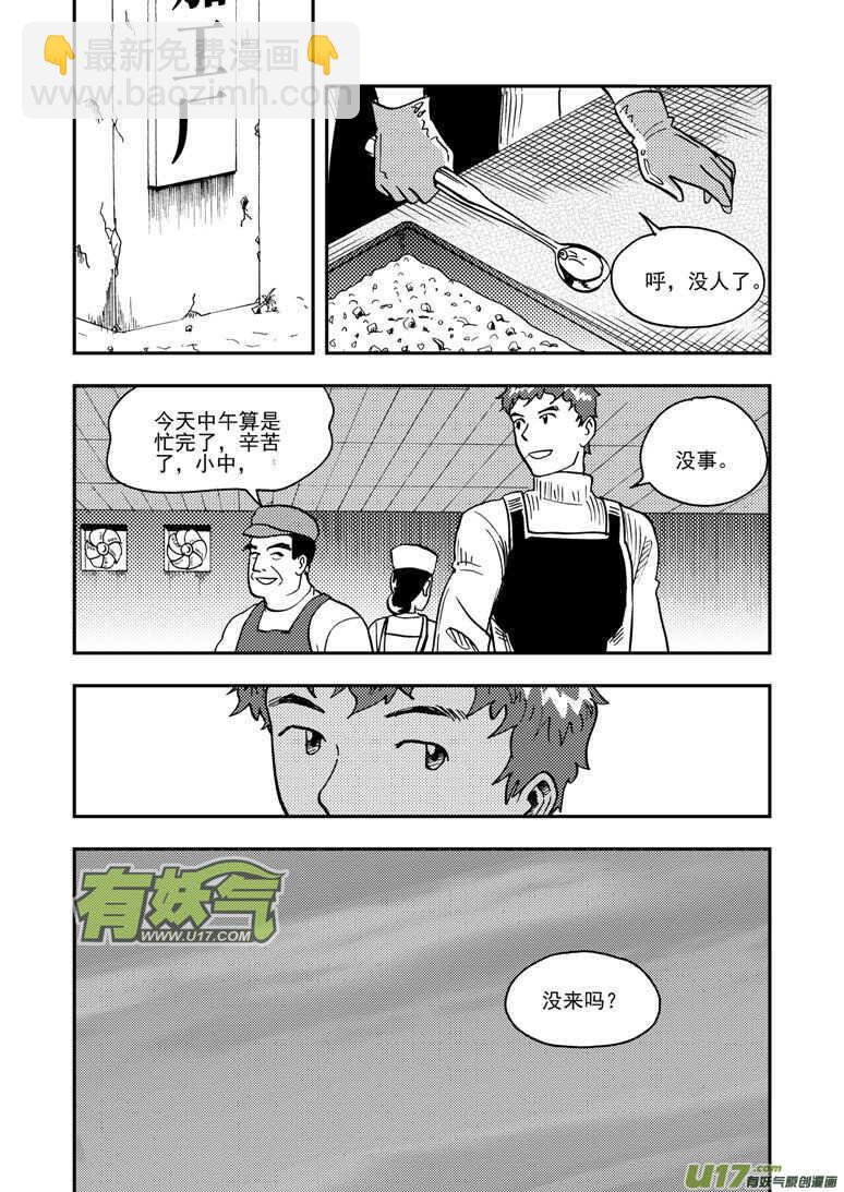 第147话 防不胜防-第147话