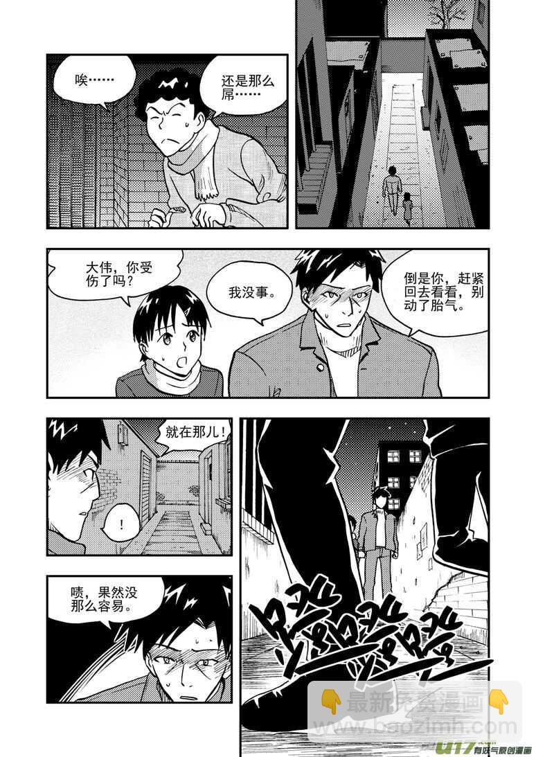 第147话 防不胜防-第147话