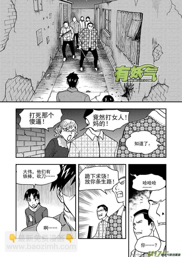 第147话 防不胜防2