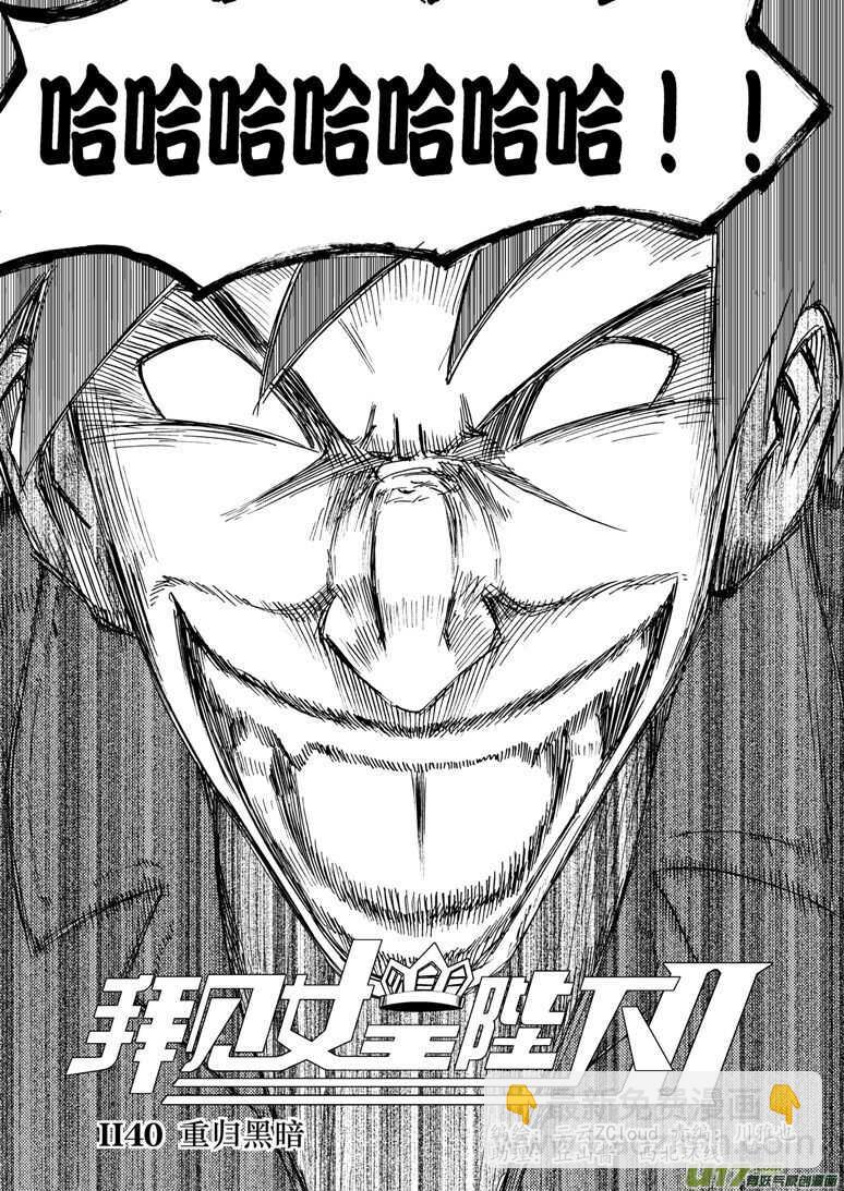 第147话 防不胜防-第147话