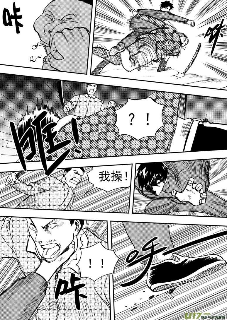 拜見女皇陛下 - 第147話 防不勝防 - 2