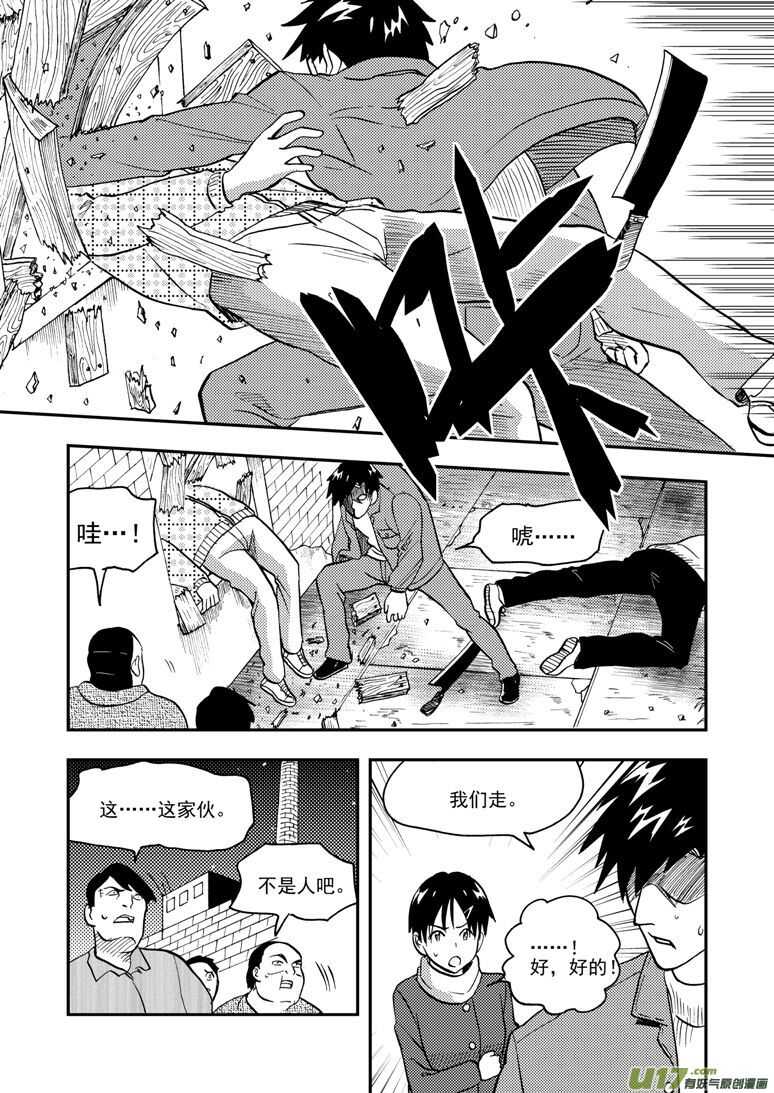 拜見女皇陛下 - 第147話 防不勝防 - 3