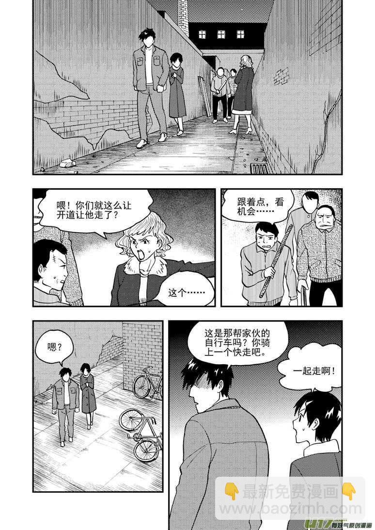 拜见女皇陛下 - 第147话 防不胜防 - 4