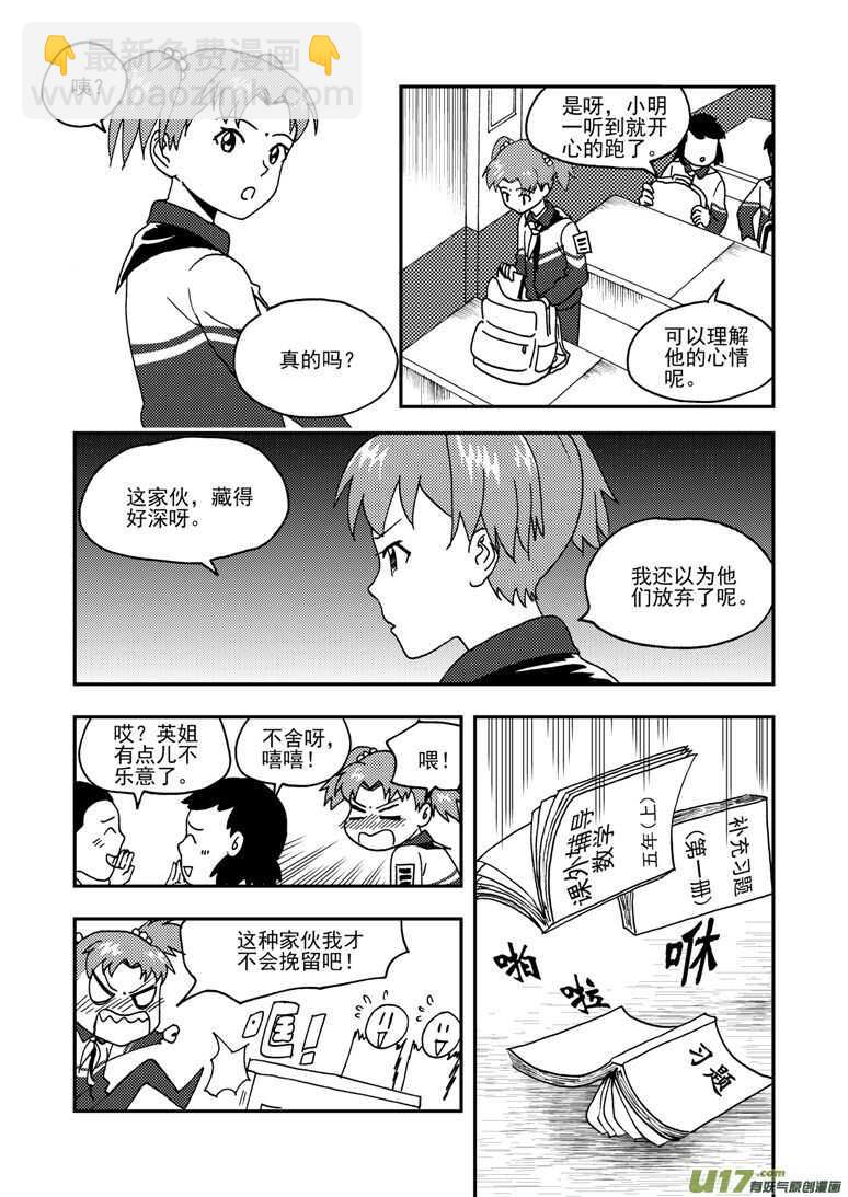 第149话 伪装-第149话