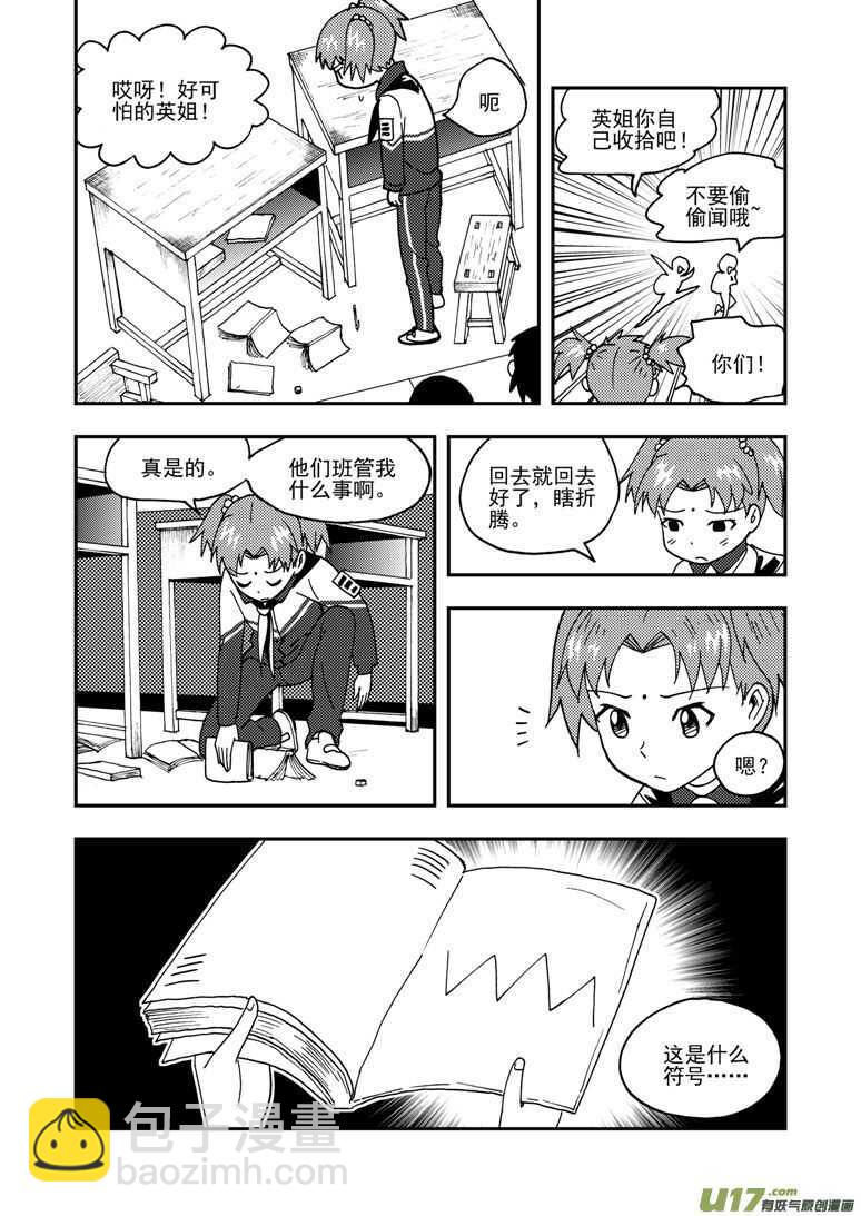 第149话 伪装-第149话