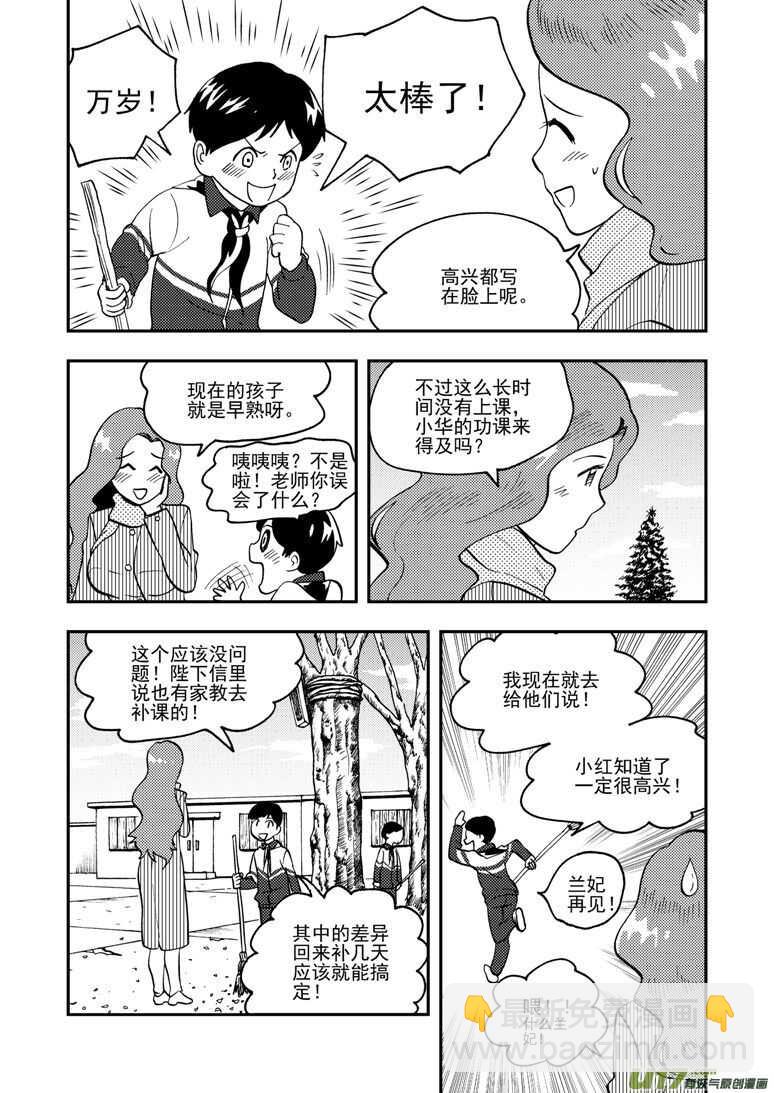 第149话 伪装-第149话