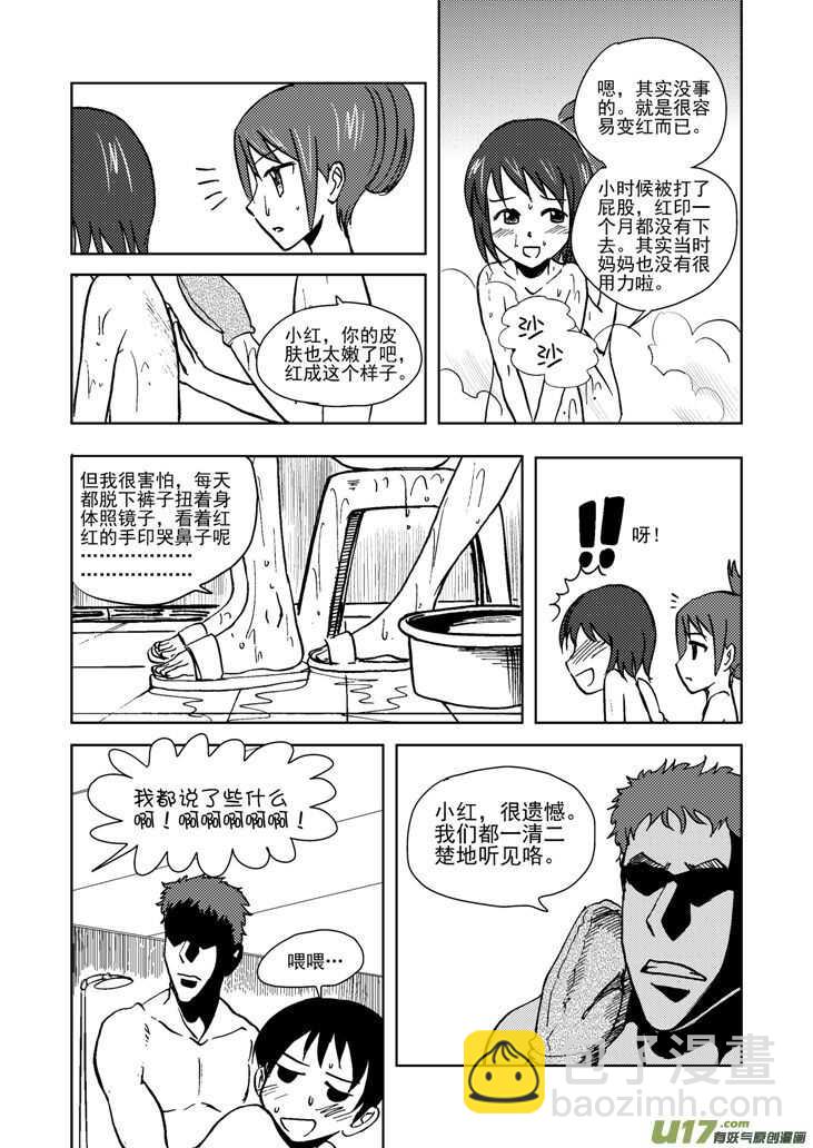 第16话 惩罚-第15话