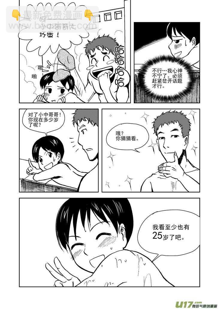 第16话 惩罚-第15话