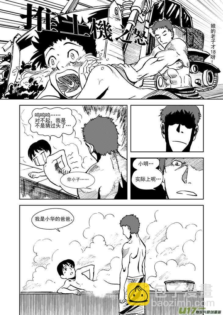 第16话 惩罚-第15话