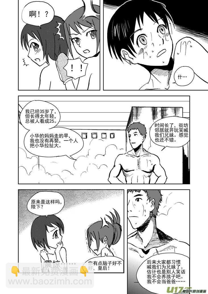 第16话 惩罚-第15话