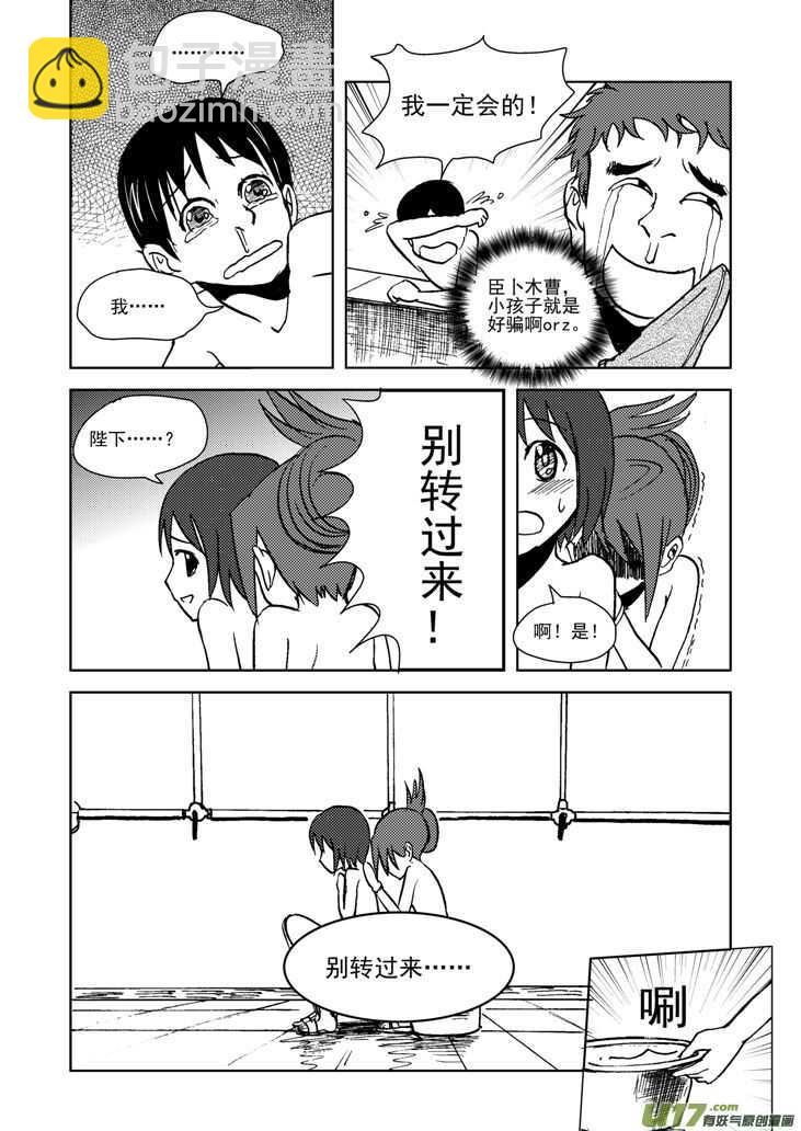 第16话 惩罚-第15话