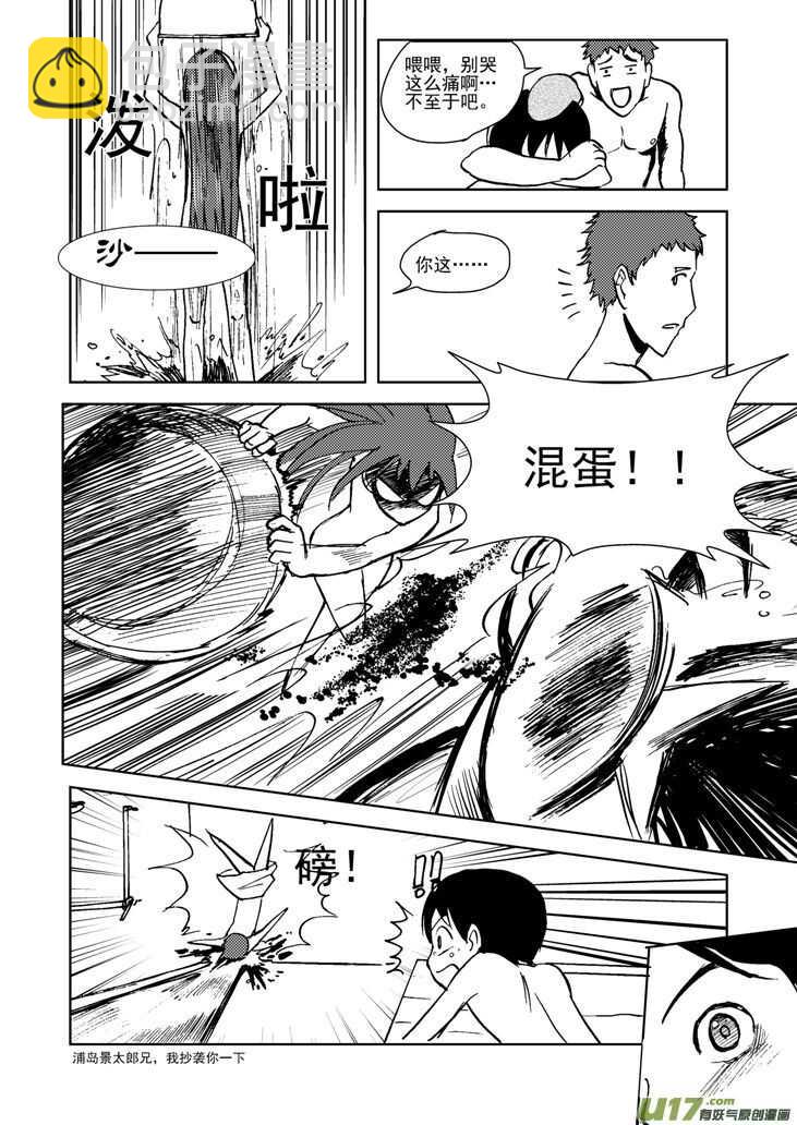 第16话 惩罚-第15话