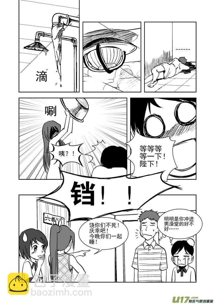 第16话 惩罚-第15话