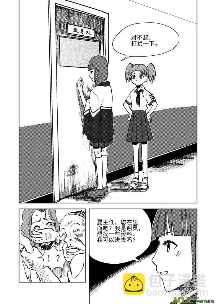 第16话 惩罚-第15话