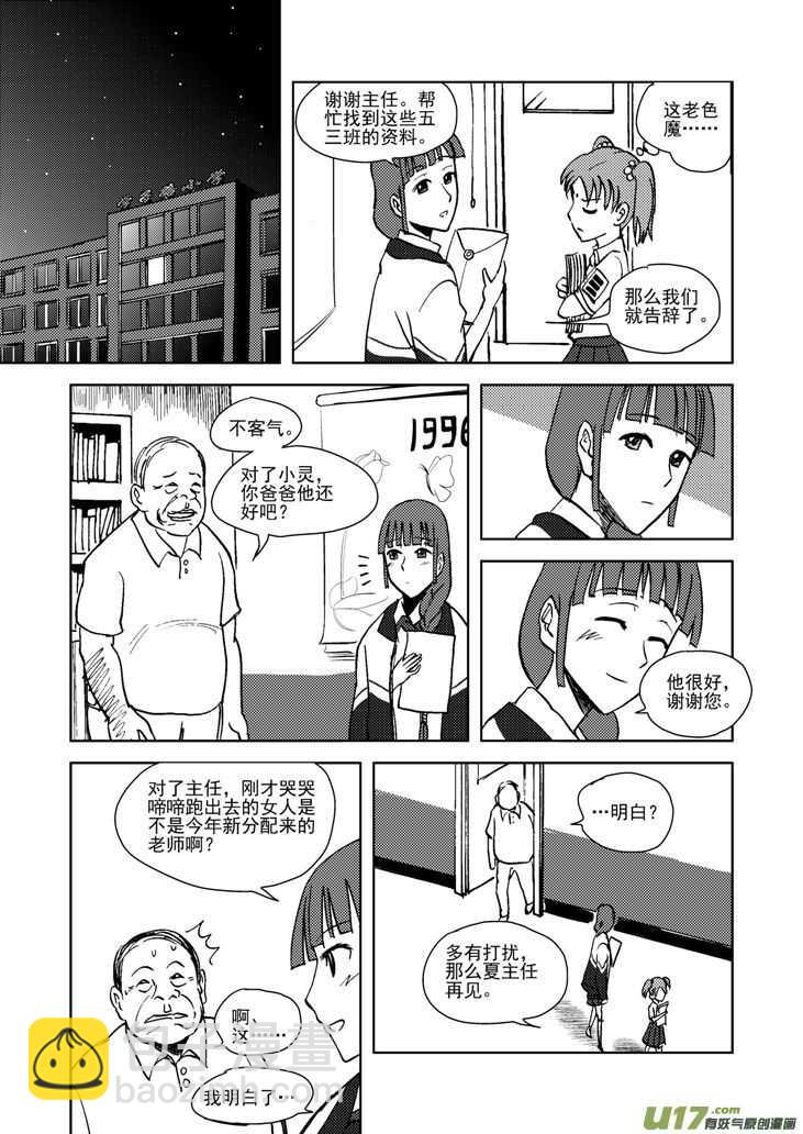 第16话 惩罚-第15话