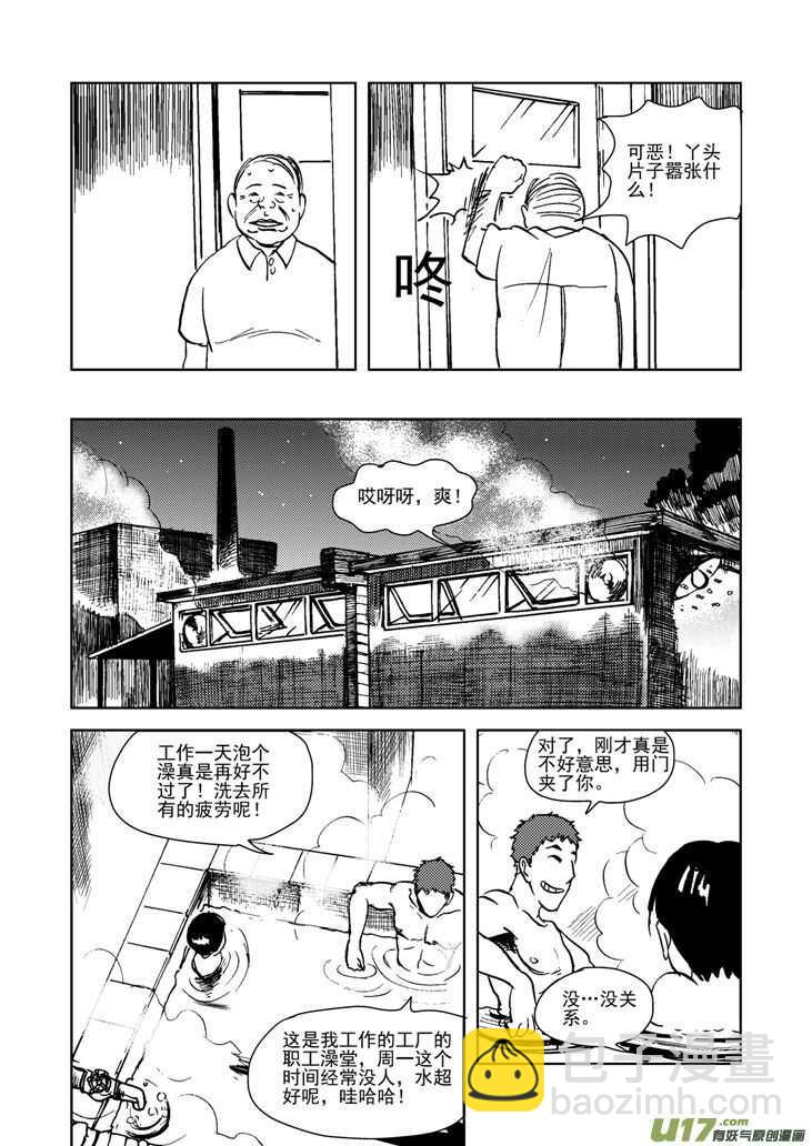 第16话 惩罚-第15话