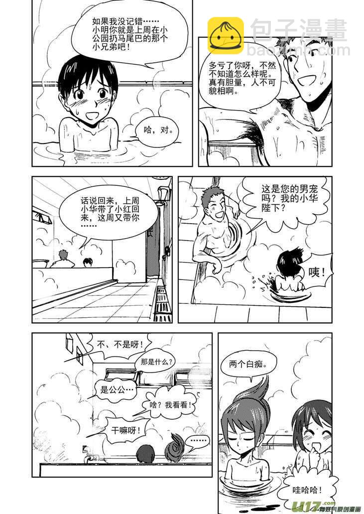 第16话 惩罚-第15话