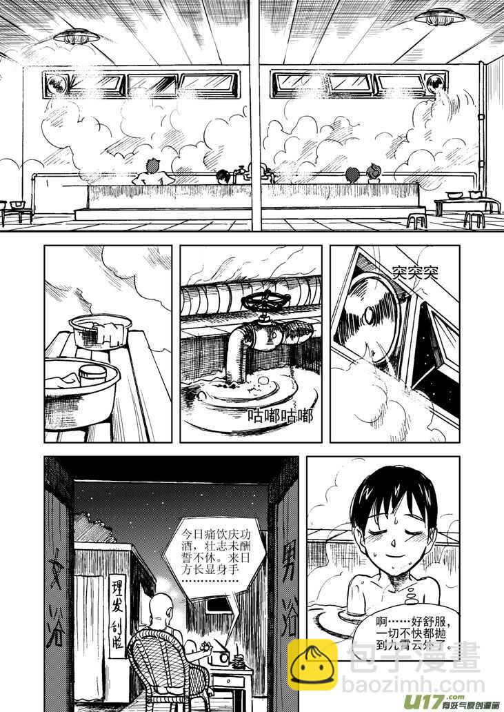 第16话 惩罚-第15话