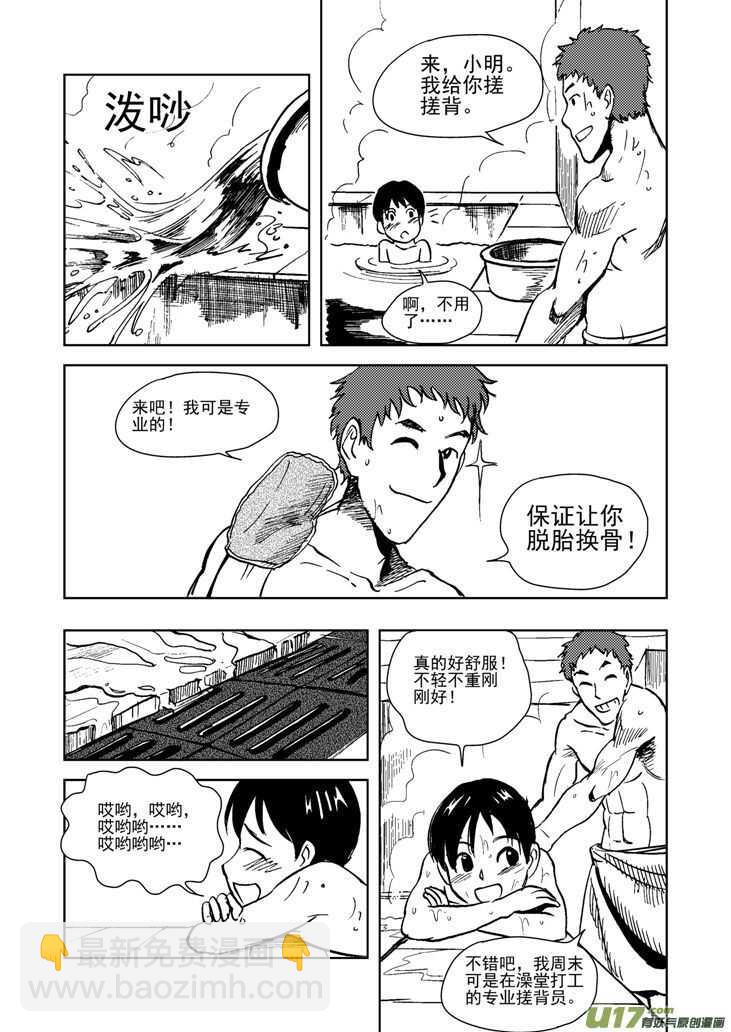 第16话 惩罚-第15话