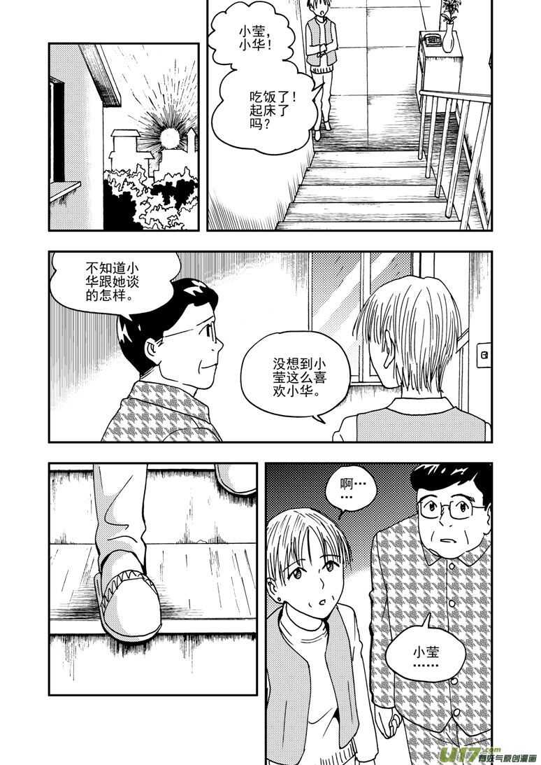 第151话 援军-第151话