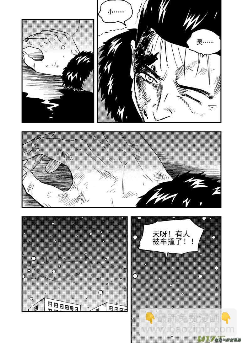 拜見女皇陛下 - 第151話 援軍 - 3