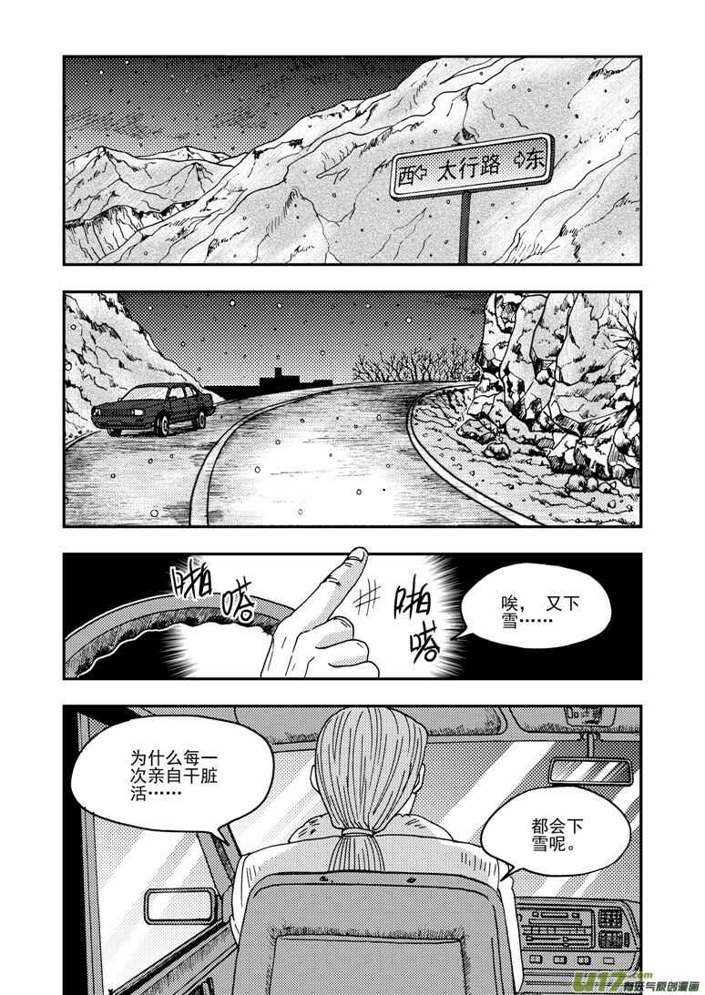 第151话 援军-第151话