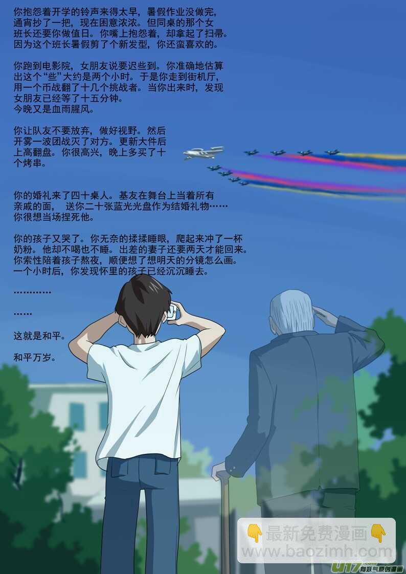 拜見女皇陛下 - 第151話 援軍 - 1