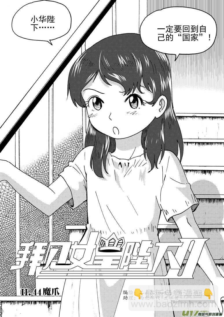 第151话 援军-第151话