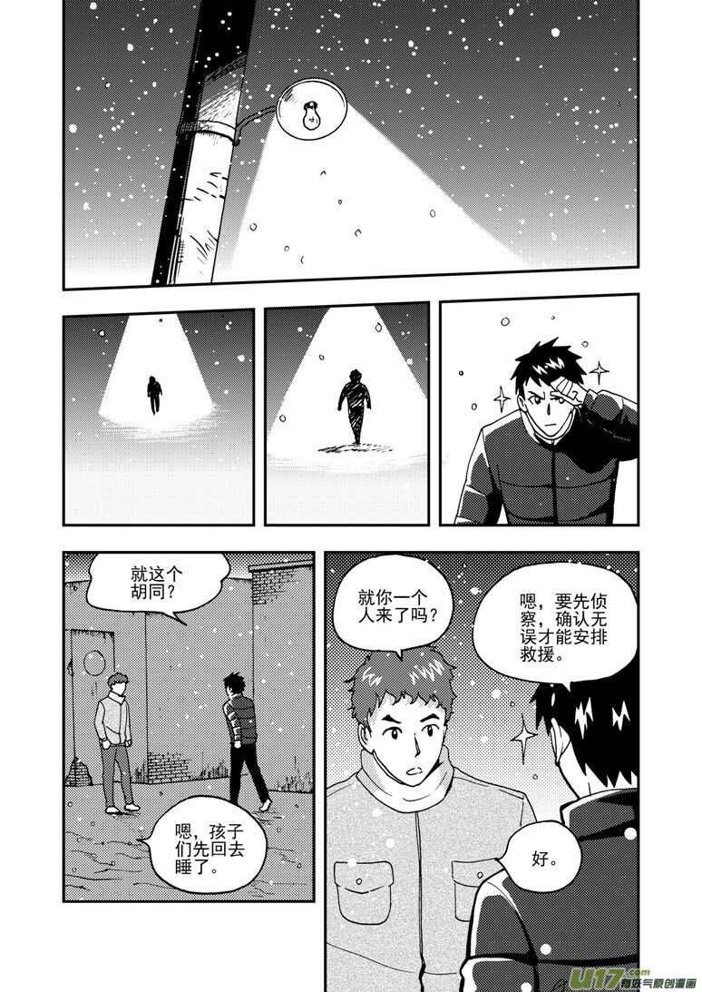 第153话 行动开始-第153话