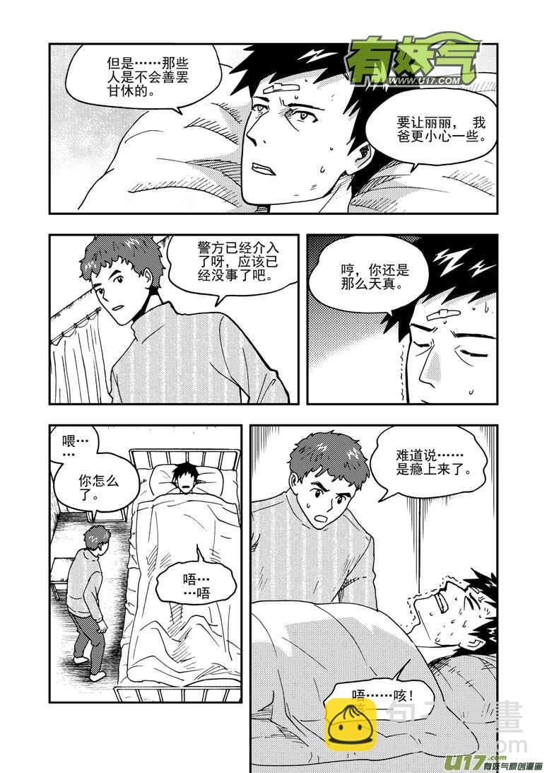 第153话 行动开始-第153话