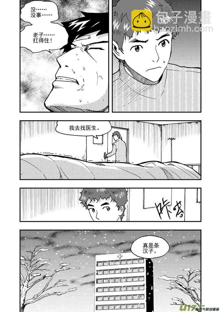 第153话 行动开始-第153话