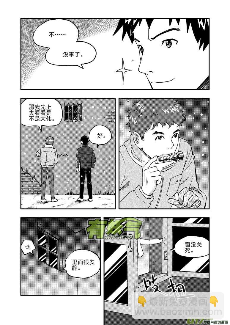 第153话 行动开始-第153话